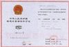 制造計(jì)量器具生產(chǎn)許可證（推拉力計(jì)）